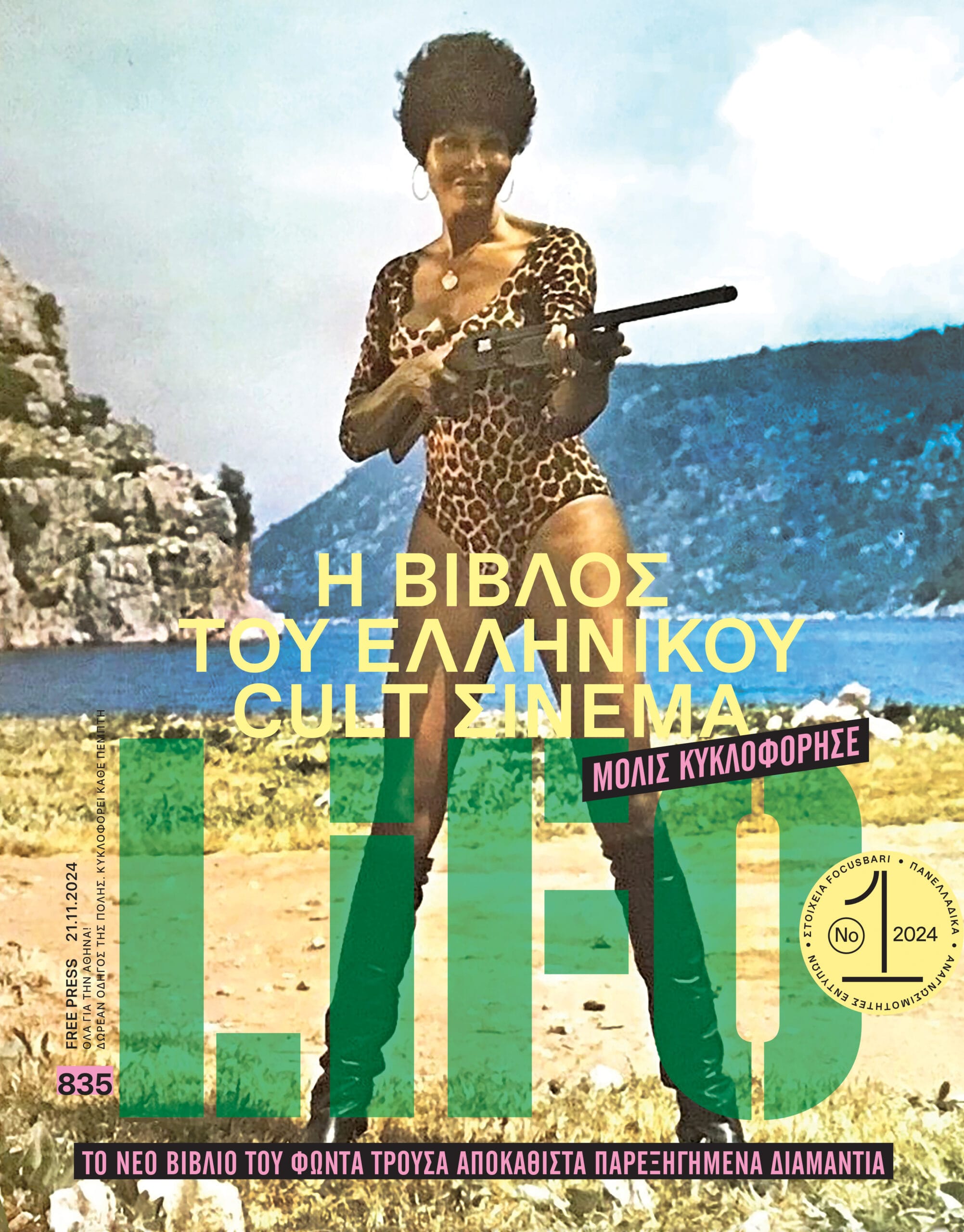 835COVER
