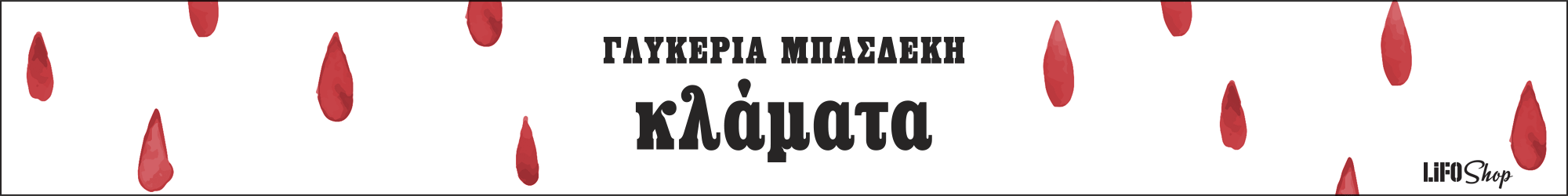 Banner_lifo_shop_klamata