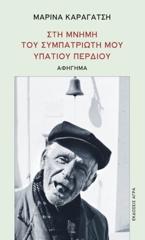 KARAGATSH_YPATIOS