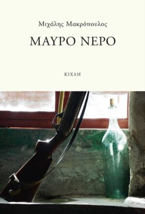 MAYRO NERO