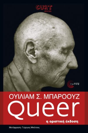 QUEER COVER