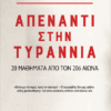 TYRANIA