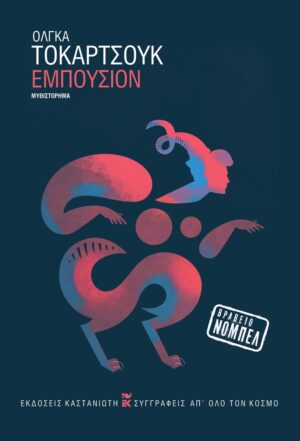 ebousion