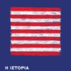 istoria