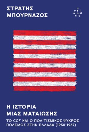 istoria