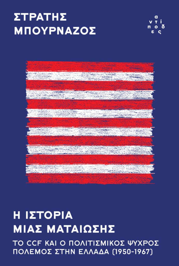 istoria