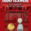 ktenas cover