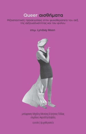 queer_cover