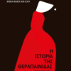 therapainida