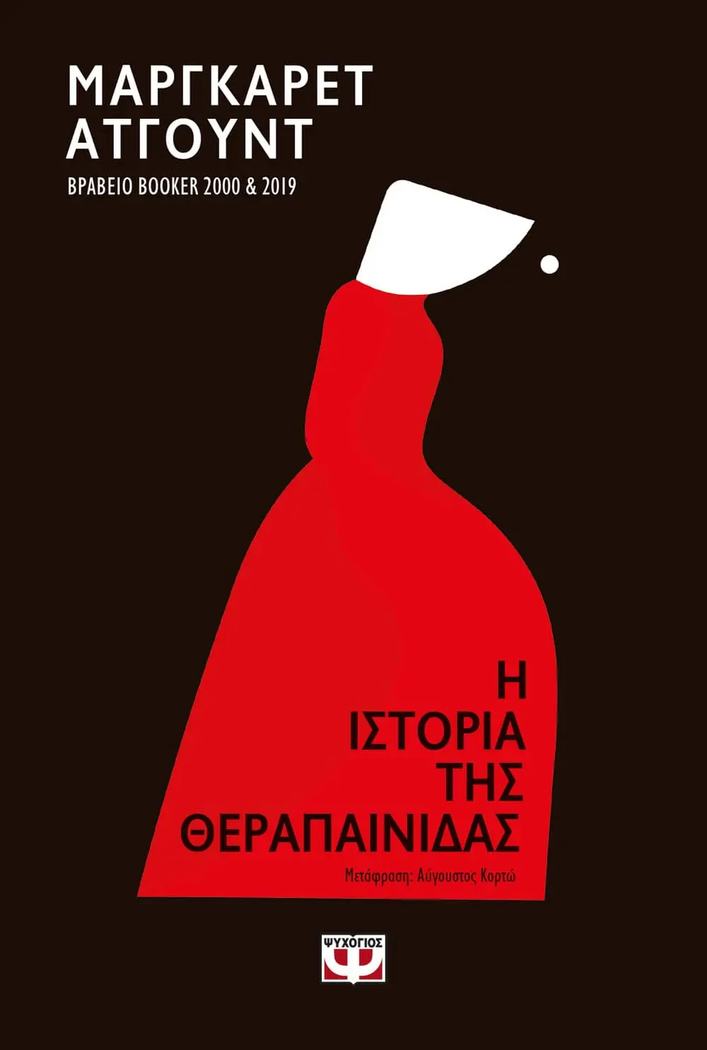 therapainida