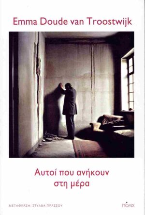 aftoi poy anhkoun