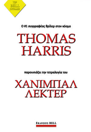 hannibal