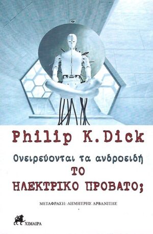 hlektriko provato