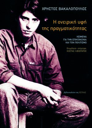 oneirikh yfh