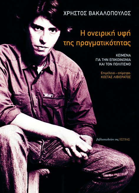 oneirikh yfh