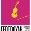 GERTROYDI