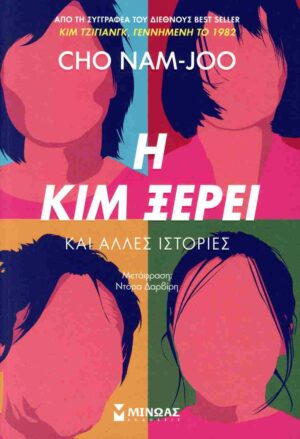 H KIM XEREI