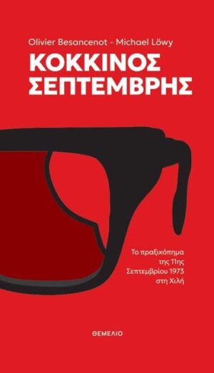 SEPTEMBRE ROUGE_fin_print copy