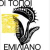 RHMAGMENOI TOPOI