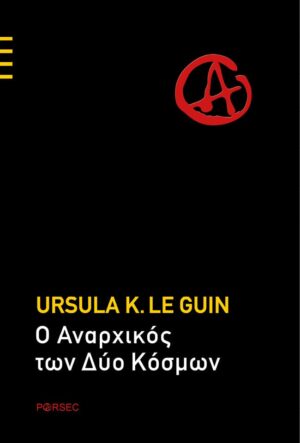 eksofillo_anarxikos (002)
