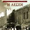 lesxi