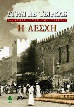 lesxi