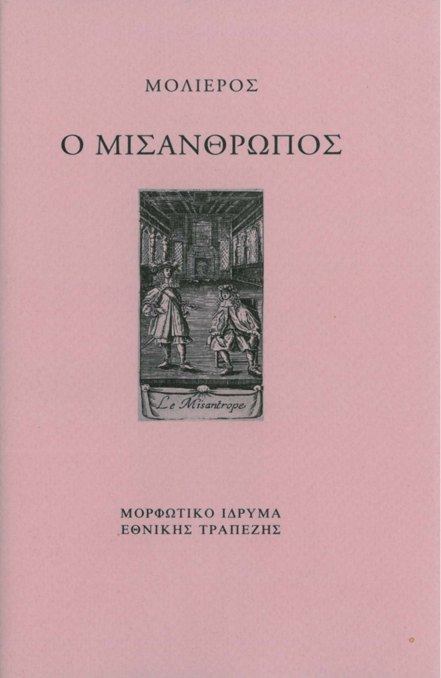 misanthropos