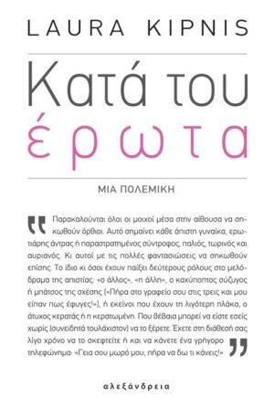 KATA TOY EROTA KIPNIS