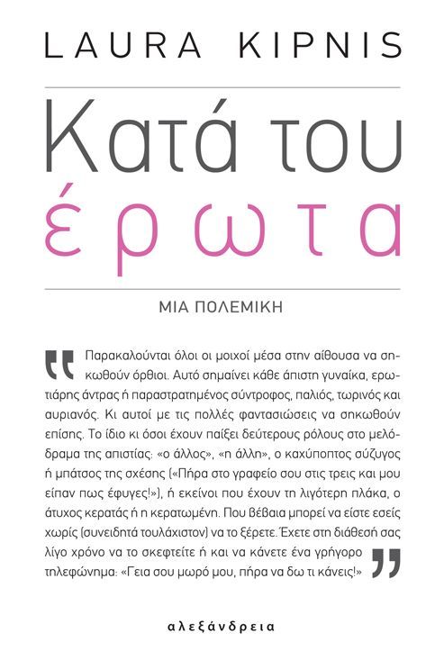 KATA TOY EROTA KIPNIS