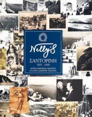 NELLYS SANTORINI