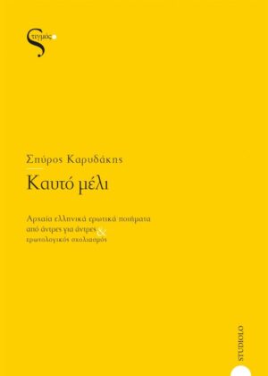 kafto meli