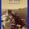 oia