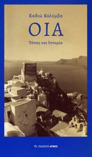 oia