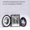 psifides
