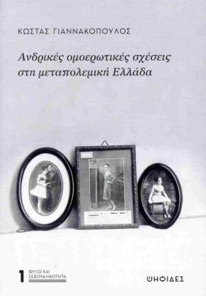 psifides