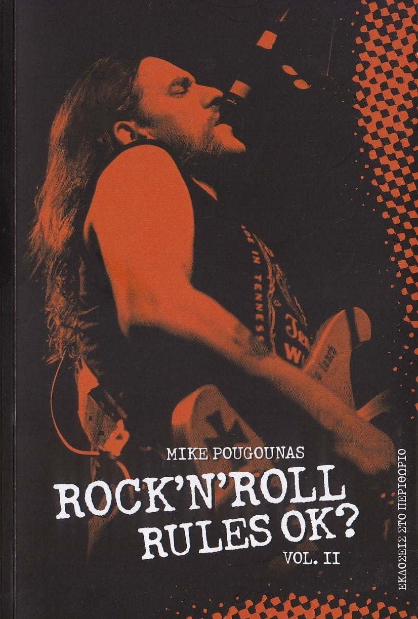 rock n roll rules