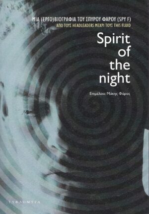 spirit