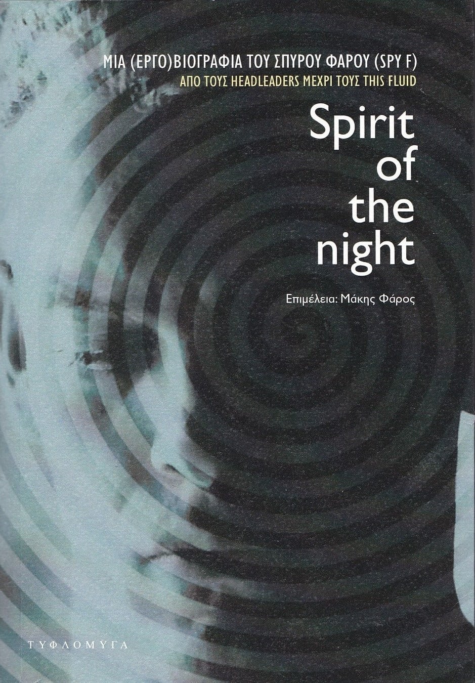 spirit