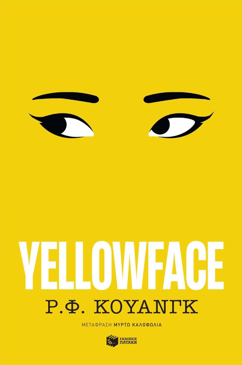 yellowface