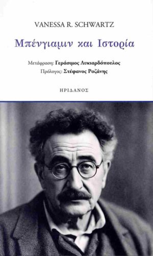 BENJAMIN