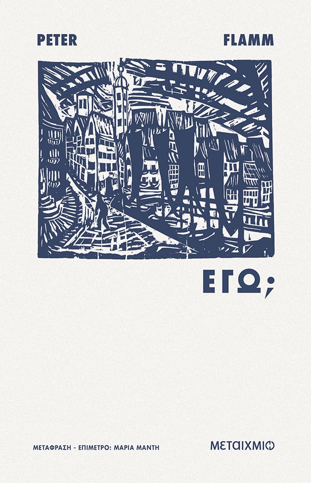 ego