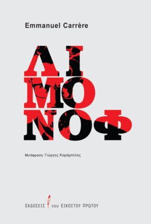 limonof