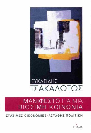 manifesto viosimh koinonia