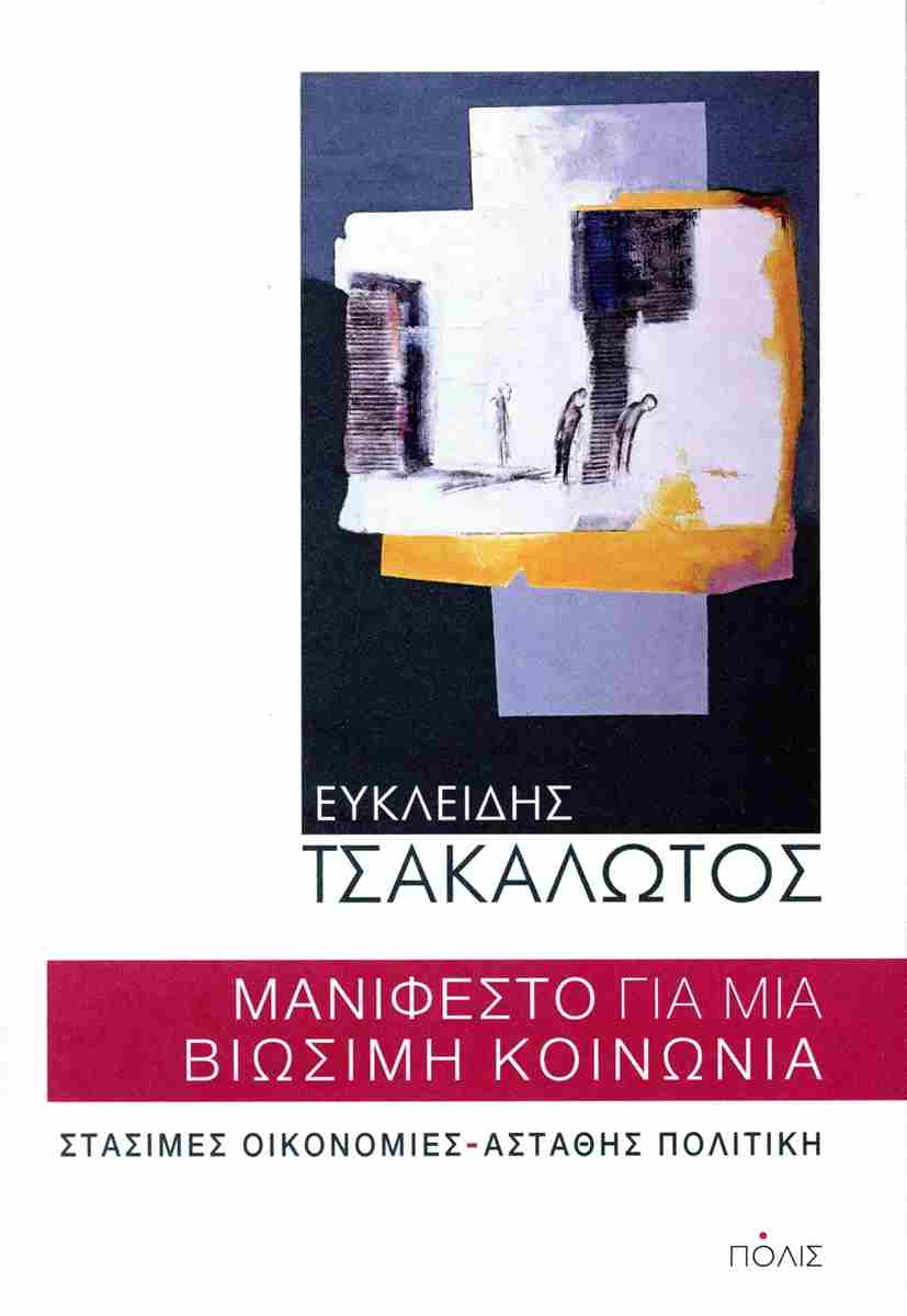 manifesto viosimh koinonia