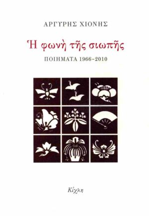 phonh ths siophs