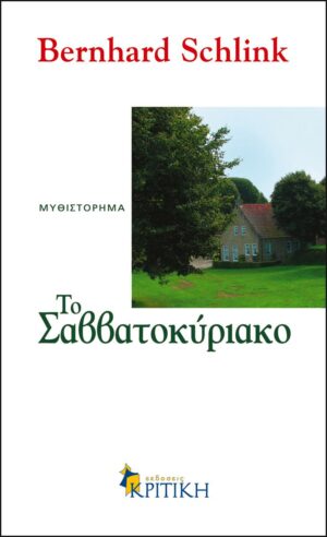 savvatokyriako