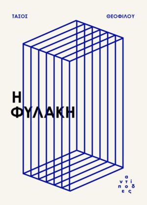 FYLAKH