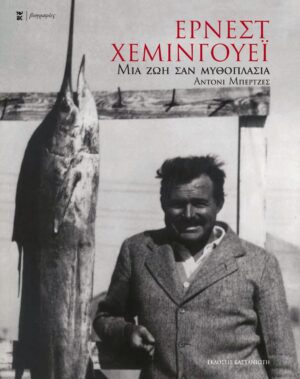 ernest heminway