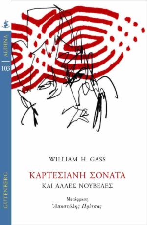 kartesianh sonata