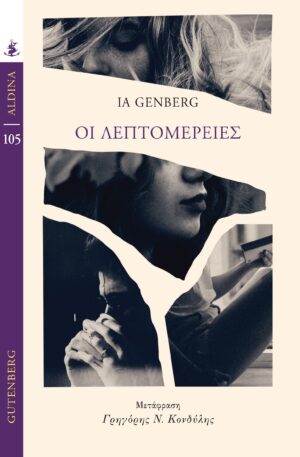 leptomereies